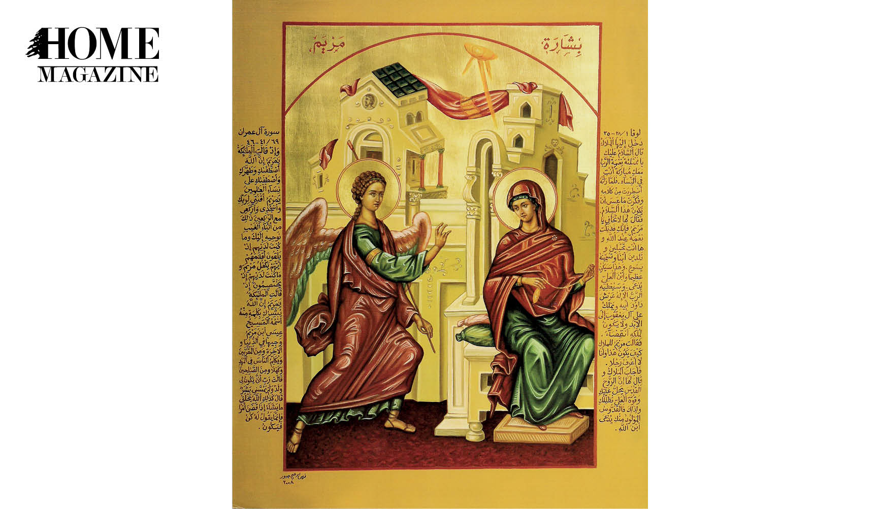 Holy Mary Annunciation photo