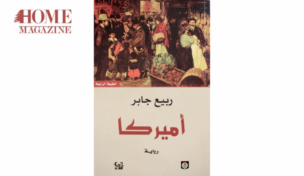 a book with a picture of people and the word America