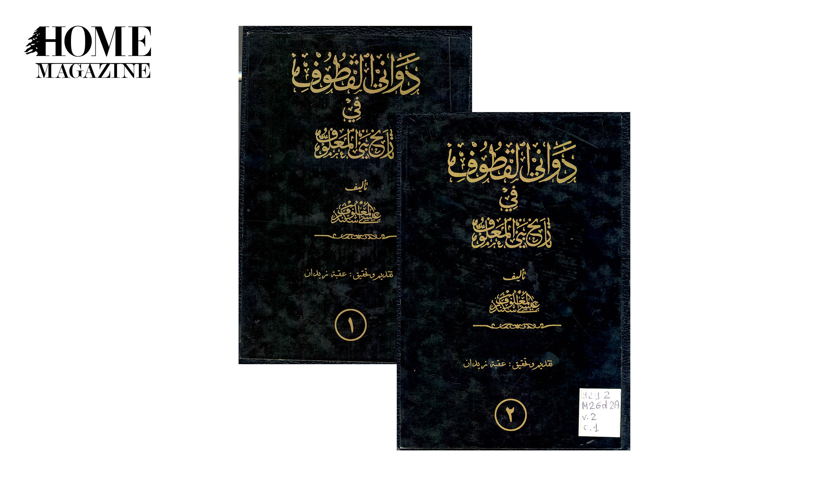 Arabic black book cover
