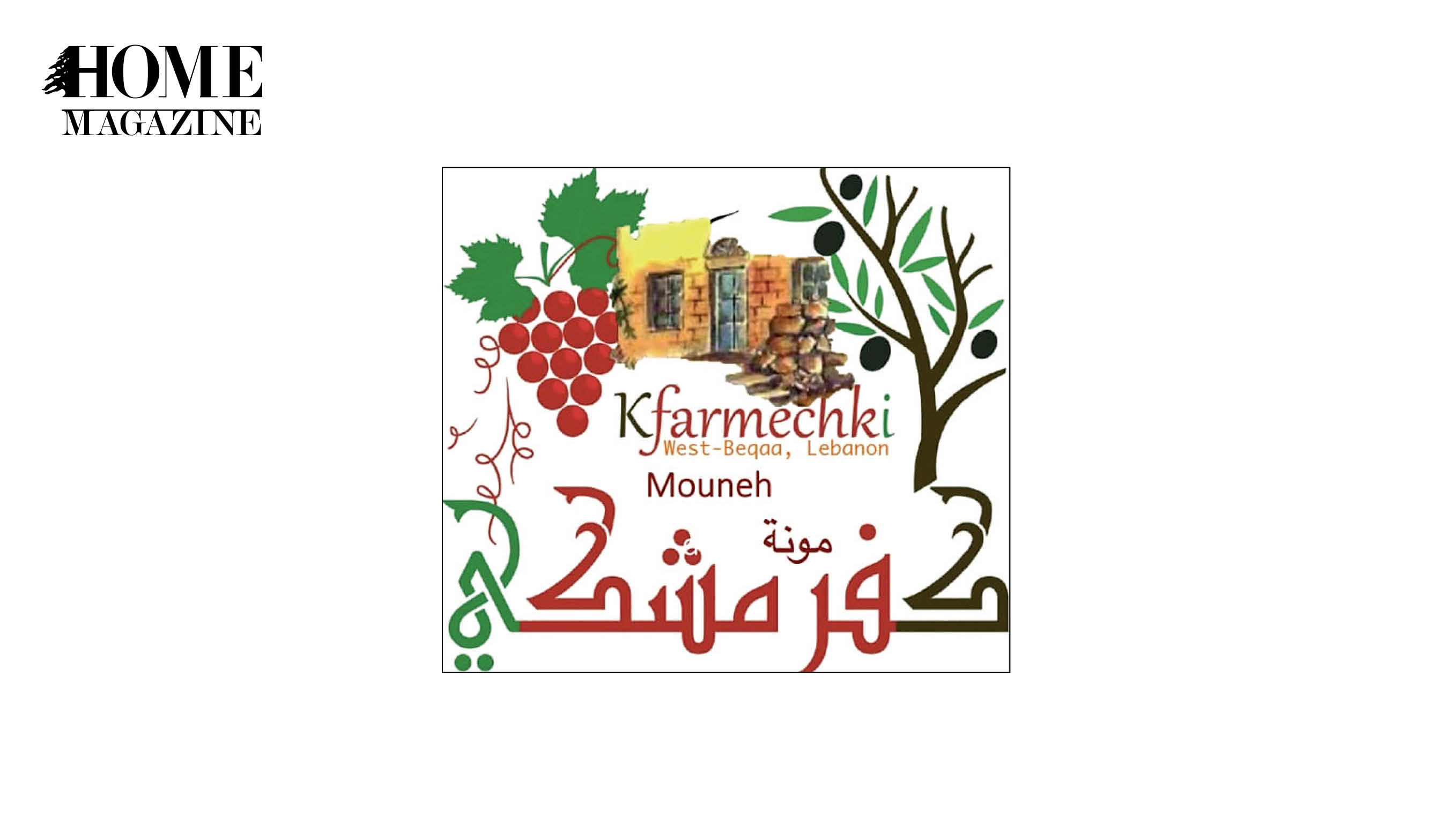 Kfarmishki text with drawing of trees, grapes and a house