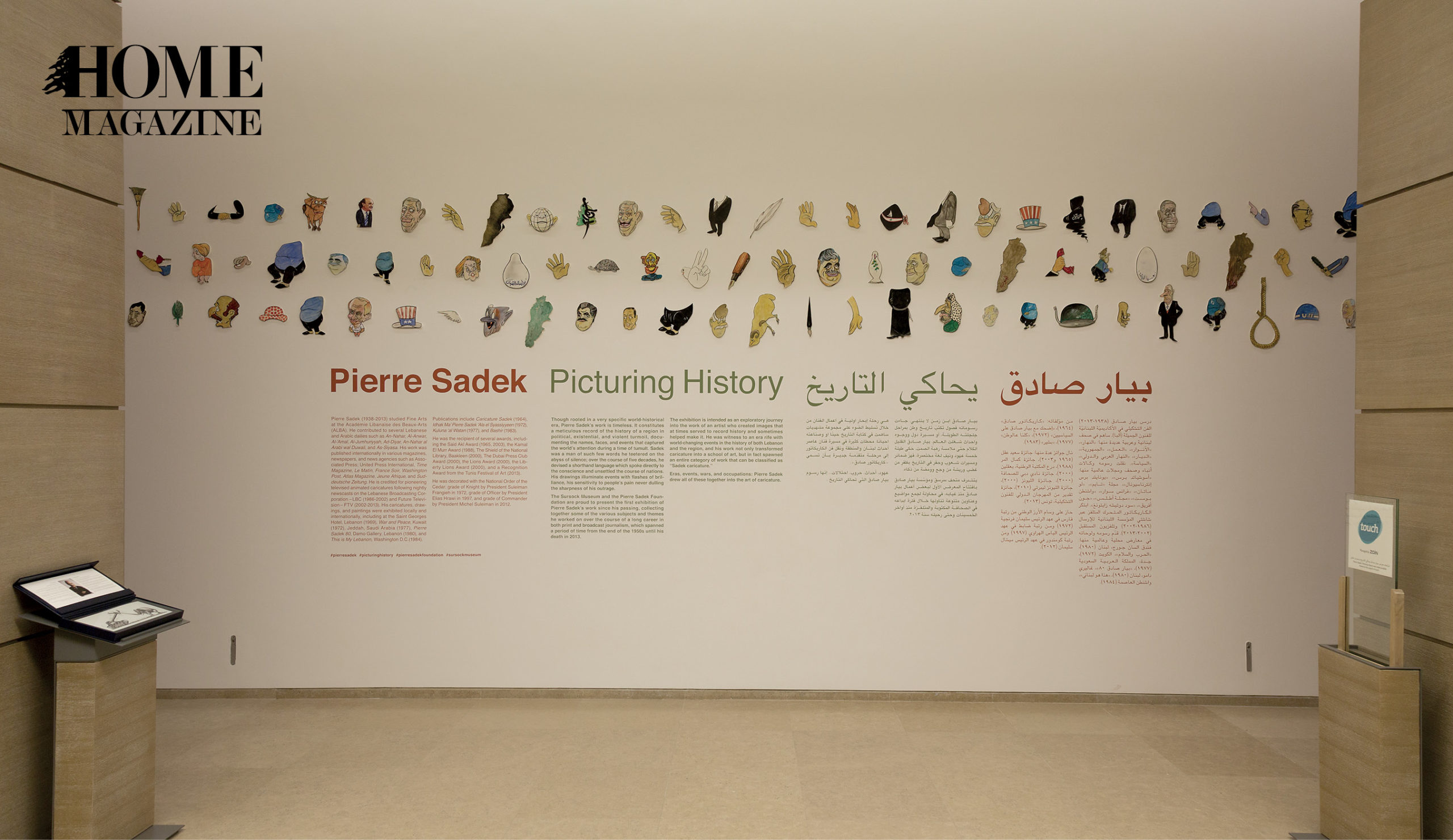 White wall with colored images and text